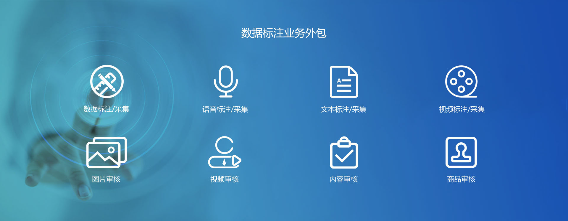 数据标注业务外包