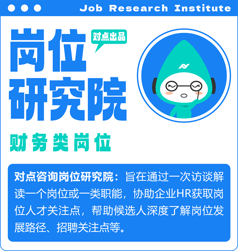 岗位研究院 拷贝副本.png